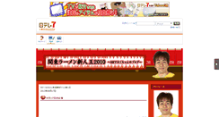 Desktop Screenshot of noodle2010takuchan.cmt.ntv7.jp
