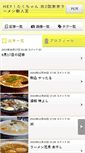Mobile Screenshot of noodle2010takuchan.cmt.ntv7.jp