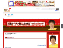 Tablet Screenshot of noodle2010takuchan.cmt.ntv7.jp