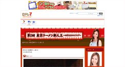 Desktop Screenshot of noodle2010tanakaharuka.cmt.ntv7.jp