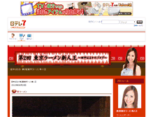Tablet Screenshot of noodle2010tanakaharuka.cmt.ntv7.jp