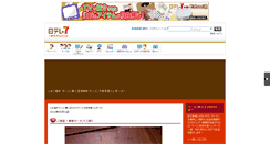 Desktop Screenshot of noodle8.cmt.ntv7.jp