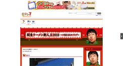 Desktop Screenshot of noodle2010kuchibue.cmt.ntv7.jp