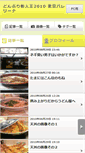 Mobile Screenshot of bowl1.cmt.ntv7.jp