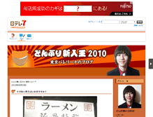 Tablet Screenshot of bowl1.cmt.ntv7.jp