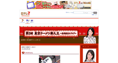 Desktop Screenshot of noodle2010shimazakimai.cmt.ntv7.jp