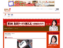 Tablet Screenshot of noodle2010shimazakimai.cmt.ntv7.jp